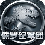 侏罗纪军团无限资源版