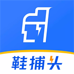 鞋捕头官网版