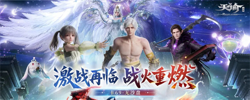 天谕手游你看不见我任务怎么做 天谕手游你看不见我任务攻略