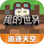 我的世界1.12.2下载手机版国际版