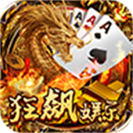 狂飙娱乐app下载官网苹果版