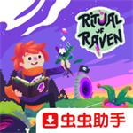 巫鸦丰收祭中文版试玩版