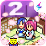 温泉物语2无限奖牌汉化版