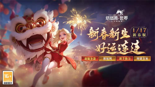 塔瑞斯世界混乱图书馆不同颜色裂缝怎么解决 混乱图书馆不同颜色裂缝解决方法