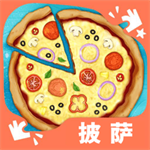 小小披萨店免广告最新版
