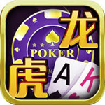 龙虎棋牌2026官方手机版下载_龙虎棋牌ios苹果手机版下载