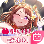 梦想协奏曲少女乐团派对