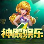 神殿棋盘官网版手机最新入口