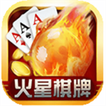 火星棋盘2026官方网站
