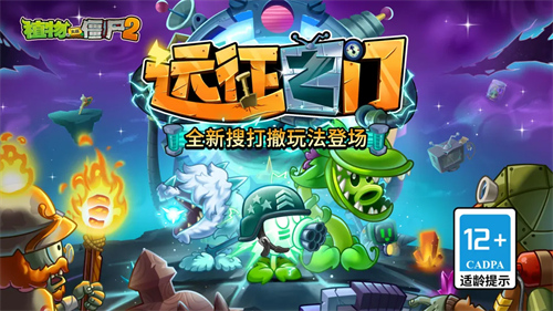 最经典的塔防竞技手游！