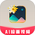 图趣AI绘画免费版