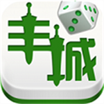 丰城棋牌2026官方网站
