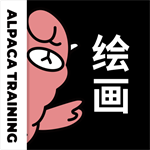 羊驼绘画