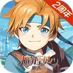 魔力宝贝旅人无限元宝版