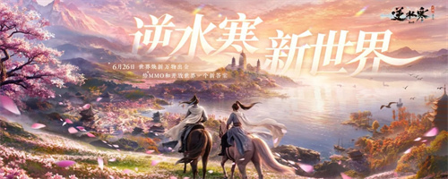 逆水寒手游太极图怎么获取 逆水寒手游太极图获取攻略