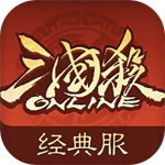 三国杀OL互通版