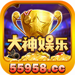 大神娱乐旧版2026