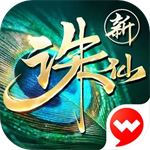 诛仙手游无限资源版