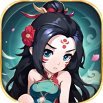 三国又如何无限体力版
