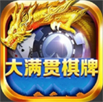 大满贯棋牌2026官网版