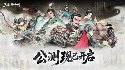 三国望神州金铢返还规则是什么 三国望神州金铢返还规则介绍