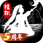 无尽洪荒无尽元宝版
