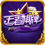 王者棋牌wz官方网站最新版本