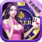 不休棋牌6.1.0正式版