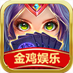 金鸡棋牌安卓版最新版