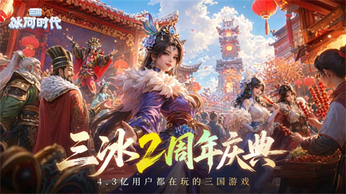 三国冰河时代武将怎么搭配-三国冰河时代武将搭配推荐