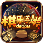 棋乐棋盘777最新官网版