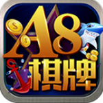a8棋牌最新版本