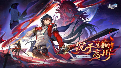 崩坏星穹铁道白厄行迹效果怎么样 崩坏星穹铁道白厄行迹效果介绍