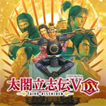 太阁立志传5收集完全汉化版
