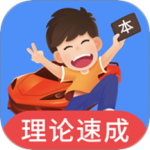 车轮驾考通app免费版