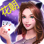 花朝棋盘2026最新版