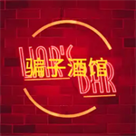 骗子酒馆手机版官方版