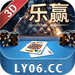 乐赢棋牌绿色版2026版本