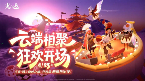 光遇姆明季物品有哪些 光遇姆明季物品汇总详解