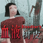 血树中文版无广告版