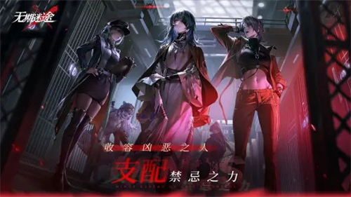 无期迷途审判介绍 无期迷途审判烙印图鉴