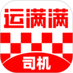 运满满货主版