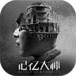记忆大师游戏手机版免费版