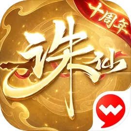 诛仙手游无限资源版