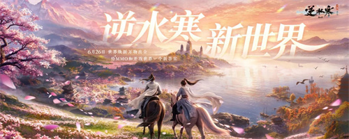 逆水寒手游画怨奇遇任务如何触发 逆水寒手游画怨奇遇触发步骤