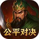 三国之旅