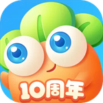 保卫萝卜3