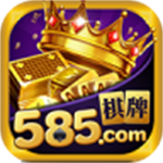 585娱乐官网最新版