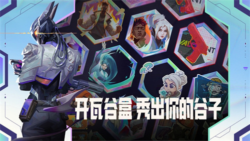 无畏契约源能行动皮肤怎么获取 无畏契约源能行动皮肤获取攻略