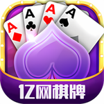 亿网棋牌2026最新版安卓版